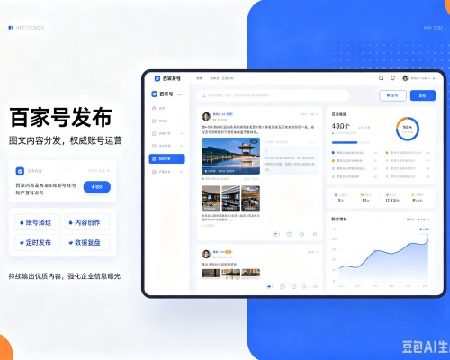 平定百家号信息发布代运营