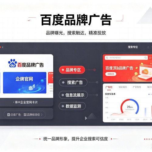平定百度品牌广告