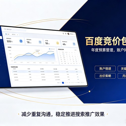 平定百度竞价包年